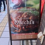 肉とチーズのお店 Gucchi's - 