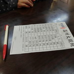 老虎醬 溫州大餛飩 - 