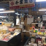 山小千葉商店 - 