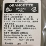 サタデイズ チョコレート ファクトリー カフェ - 