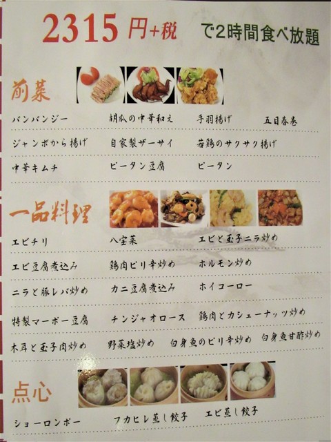メニュー写真 大連飯店 長岡本店 長岡 中華料理 食べログ メニュー写真 大連飯店 長岡本店 長岡 中華料理 食べログ