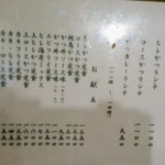 とんかつ かつ壱 - 