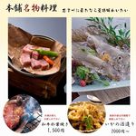 糸島直送海鮮 志まづ - 
