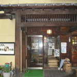 やま別館 - 