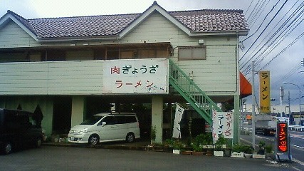 田中ぎょうざ屋 name=