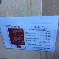 特選近江牛レストラン ティファニー - 