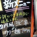 イレブンスパイス まろ亭 - 