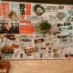 大衆居酒屋 とりいちず - 