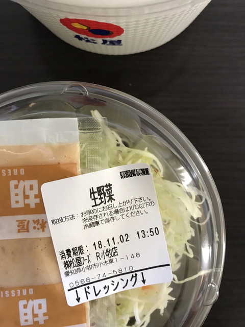 松屋 小牧店 小牧口 牛丼 食べログ