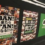 原価ビストロBAN！ - 