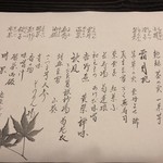 普茶料理 梵 - 