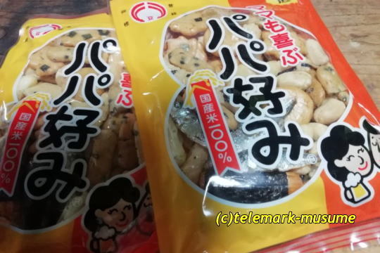 おみやげ処ふるかわ - 古川（その他）の写真