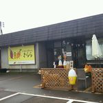 Satsumaimo Nou Kafe Kirara - 