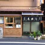 Kawachiya - 