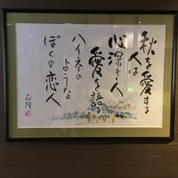 天ぷら わかやま - 