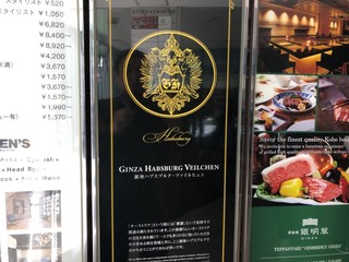 Ginza Habsburg Veilchen - 