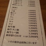 鳥茂 - 主力メニュー