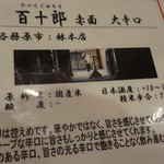 鮨屋とんぼ - 日本酒（オーダー品）