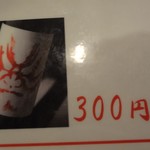 鮨屋とんぼ - 日本酒（オーダー品）