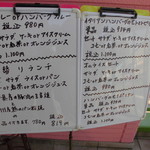 カフェレストランパセリ - メニュー