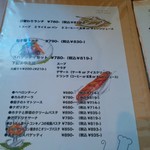 カフェレストランパセリ - グランドメニュー