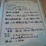 カフェレストランパセリ - グランドメニュー