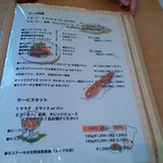 カフェレストランパセリ - グランドメニュー