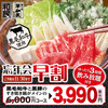 和民 天王洲郵船ビル店