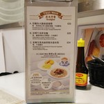 Tsui Wah Restaurant - Breakfast Menu