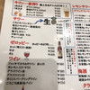 新橋酒場  酒津屋