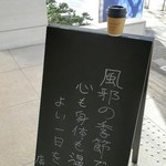 ブリコラージュ ブレッド アンド カンパニー ダイニング・カフェ - 心温かい見送りが嬉しい気持ち。