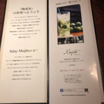 アイラモヒート - 