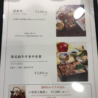 京懐石 美濃吉 横浜ランドマークプラザ店 - 