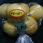 軽井沢りんご園 - あまころがし380円