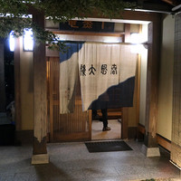 千薫庵 - 