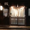 京祇園ねぎ焼 粉