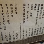 麺や けせらせら - 