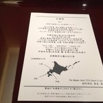 ザ・ウィンザーホテル洞爺リゾート＆スパ - 朝食メニュー