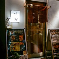 うなぎ川勢 - 外観
