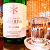 暁 - ドリンク写真:山形の定番の日本酒から限定酒まで多数ご用意しております！