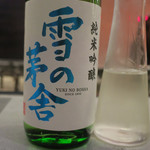 あもん ヨコ - ポンシュ