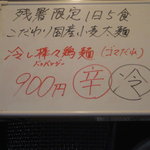 らーめん専門 和海 - 