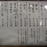 らーめん専門 和海 - 