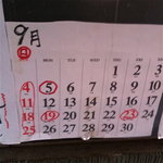 はつね - 2011/9スケジュール