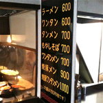 はつね - メニュー