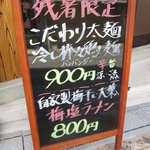 らーめん専門 和海 - 