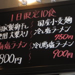 らーめん専門 和海 - 