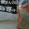食ぱんの店 春夏秋冬 元町店