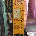 人間レストラン NNGN - 外観