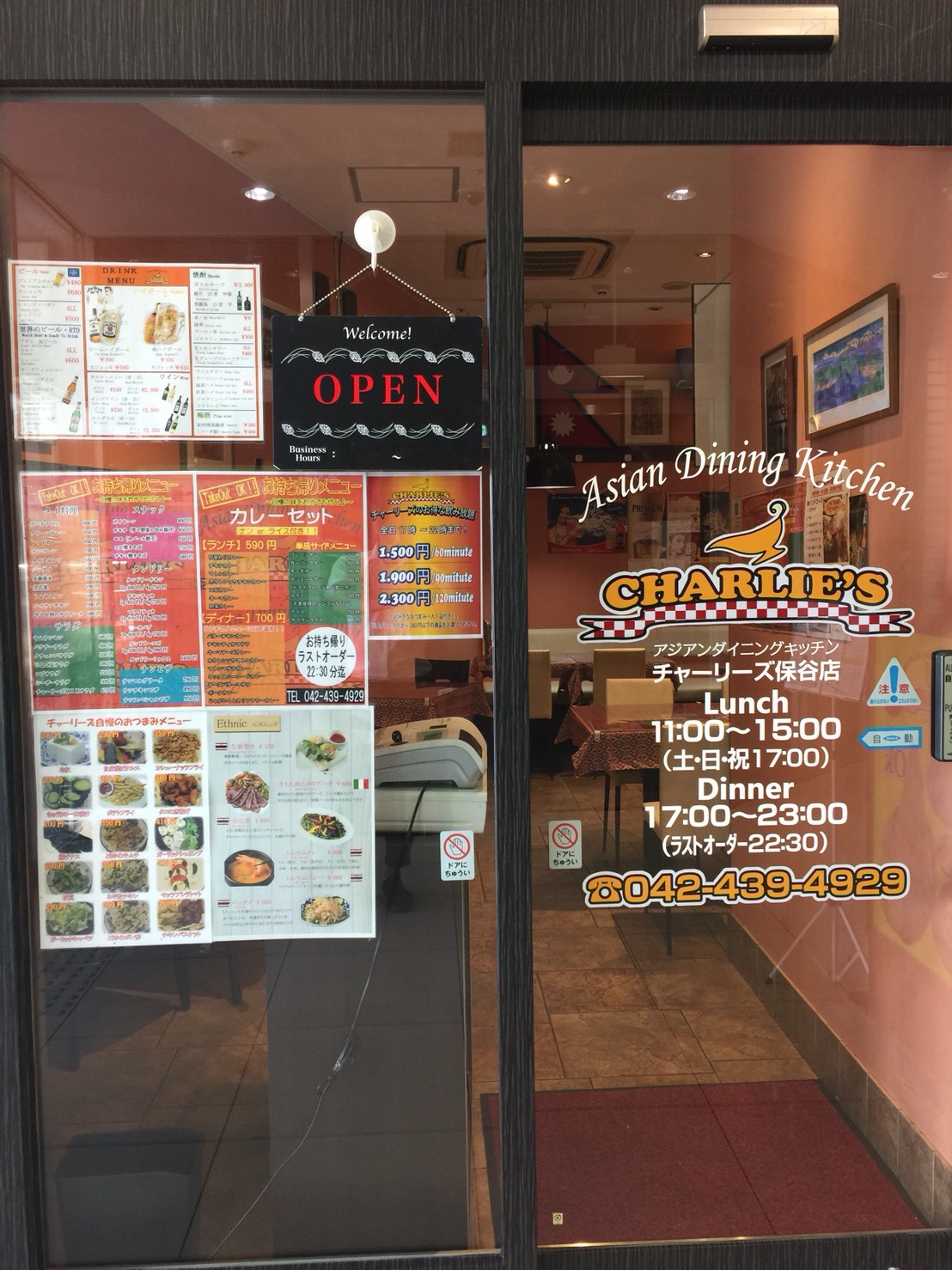 チャーリーズ 保谷店